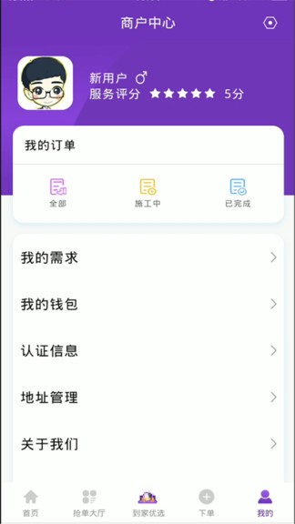 茫蜂家政
