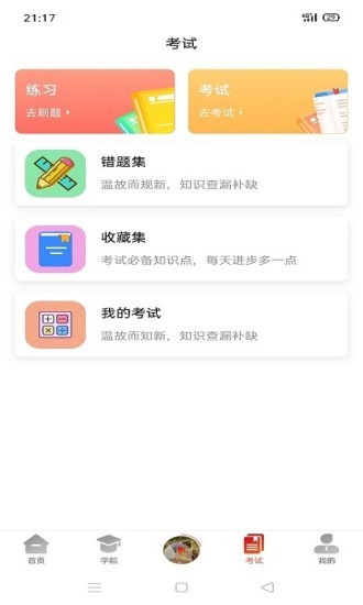 养好娃app