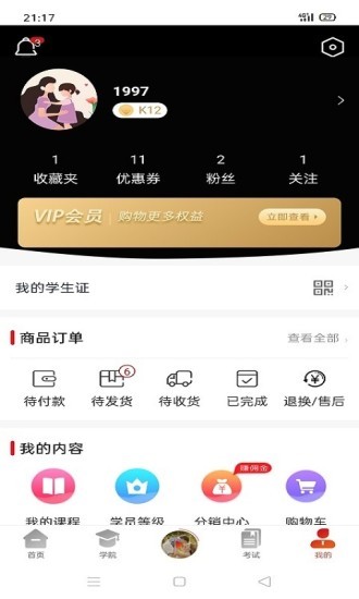 养好娃app
