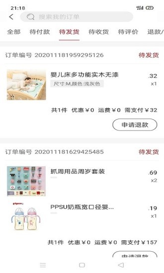 养好娃app