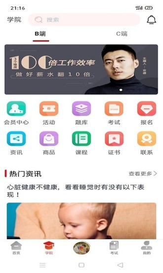 养好娃app