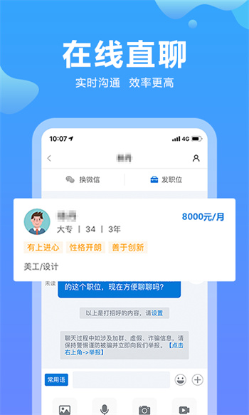 云南招聘网最新版