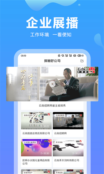 云南招聘网最新版