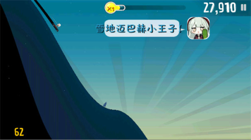 睦头大冒险