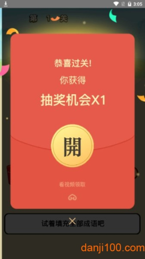 李白教成语