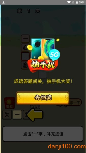 李白教成语