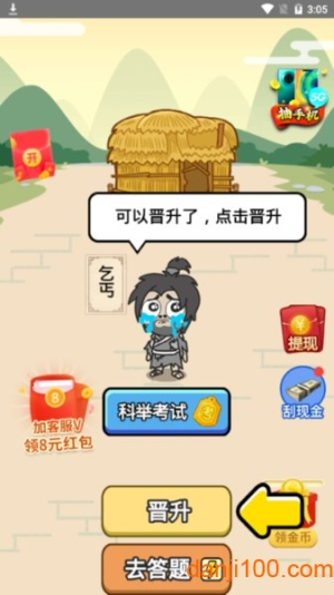 李白教成语