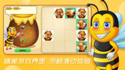 合成蜜蜂