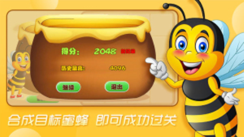 合成蜜蜂