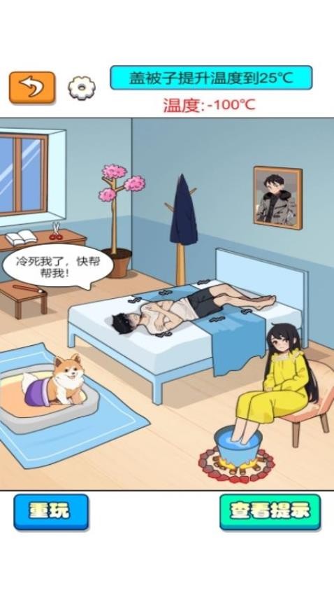 你脑洞真大呀最新版