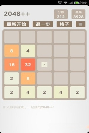 2048 Plus