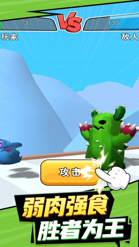 极速乱斗最新版