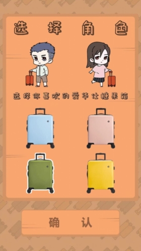 远行达人