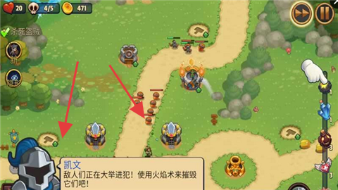 传说塔防td
