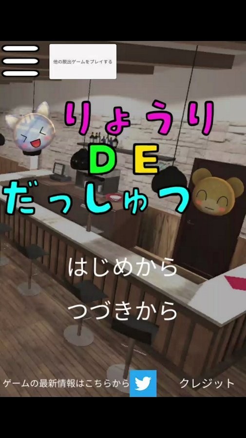逃生的美食最新版