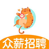 众薪招聘最新版