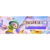 《元梦之星》注销账号有什么好的方法可用