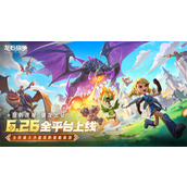 顶级玩家都抢着验货？《龙石战争》这款SLG为何与众不同？