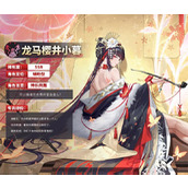 龙族卡塞尔之门龙马樱井小暮角色技能介绍