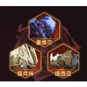 赛尔号巅峰之战王之哈莫新手打法