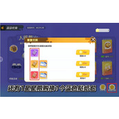 暴吵萌厨贴纸与沾沾卡获取方法分享