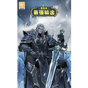 重生之最强输出最新公测礼包码分享