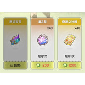 杖剑传说宝石合成及伤害加成说明