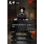 神探诡事录吉卡司委托结局一览