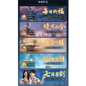 踏风行佛系挂机流玩法介绍说明