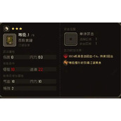 大江湖之苍龙与白鸟走火入魔效果一览