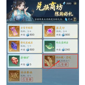 踏风行追击流玩法及器灵选择分享