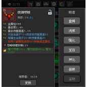 魔法之路毒火双C阵容玩法及搭配推荐