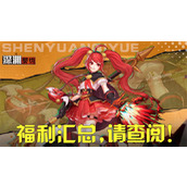 深渊契约最新礼包码及兑换方法分享