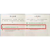 踏风行快速筑基方法介绍说明