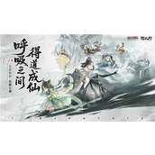 全新3D御灵共战手游《踏风行》今日首发上线，全新修仙体验，带你元气飞升，快乐踏风行！