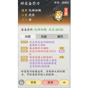 掌门下山平民金刀镇妖塔700层攻略