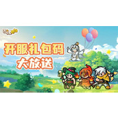 百炼英雄2025最新福利兑换码分享