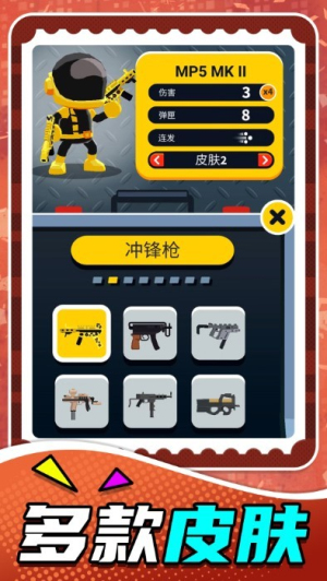 小小狙击之王手机版