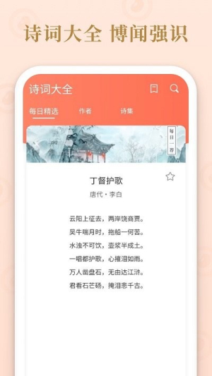 成语霸王手机版