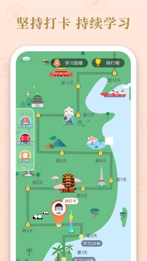 成语霸王手机版