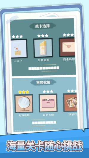 收纳打包达人秀最新版