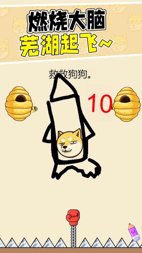 画线拯救他