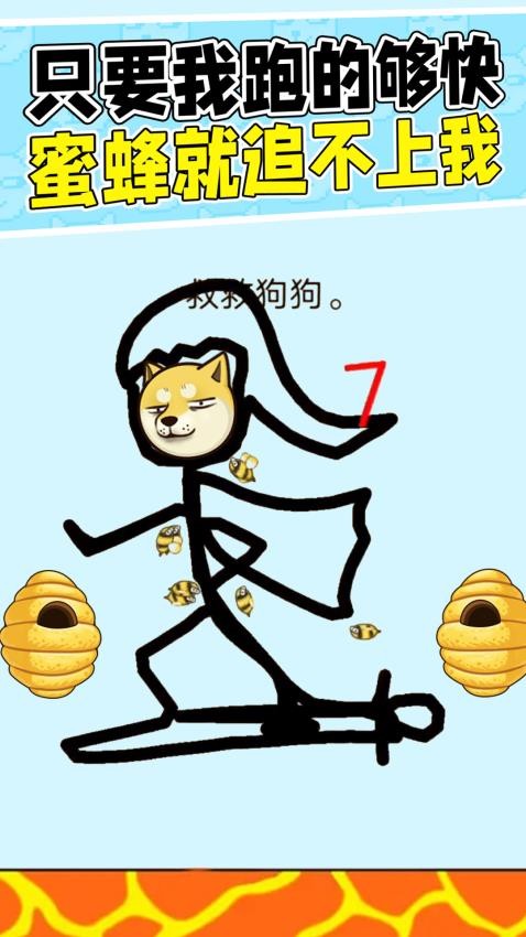 画线拯救他