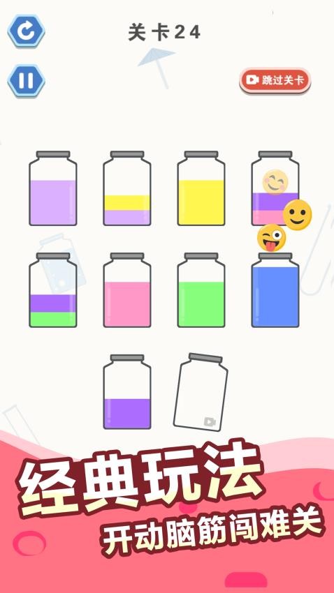 快乐排序最新版