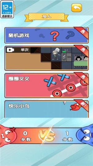 兄弟一起来安卓版