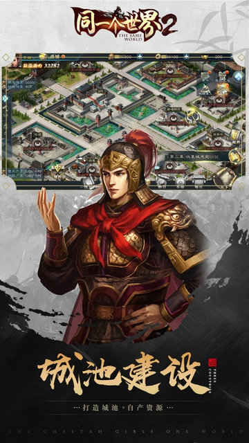 Same World 3