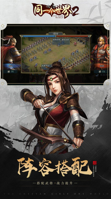 Same World 3