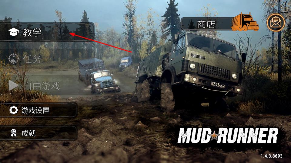 泥泞奔驰Muddy Mercedes