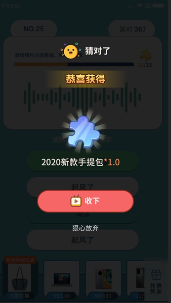 The king comes to guess the song