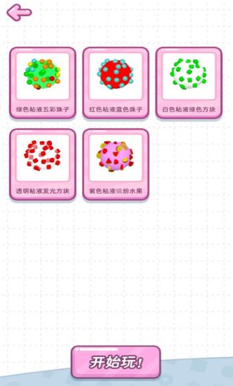 史莱姆模拟器3D
